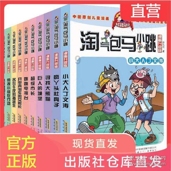 救援蓝鸦