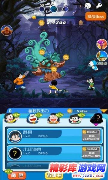 幽浮飞碟
